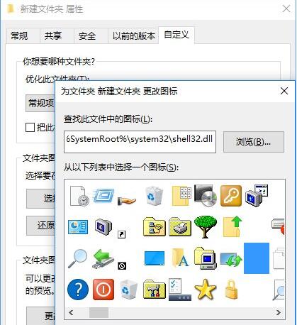 win10系统让文件夹图标变透明的操作方法截图