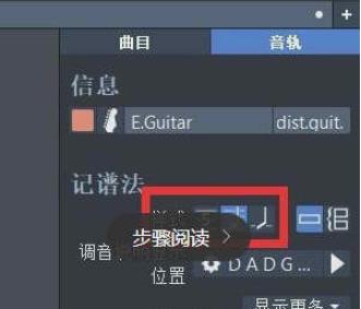 Guitar Pro隐藏五线谱的操作教程截图