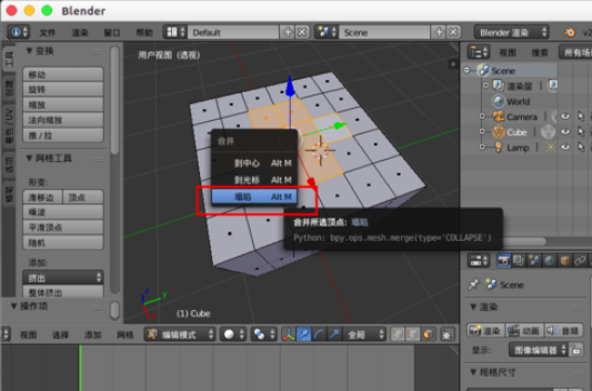 Blender合并顶点的详细流程介绍截图