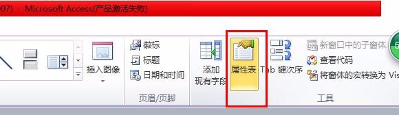 access2010创建自己试题库的具体流程截图