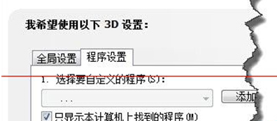 百度影音出现视频卡顿的解决办法截图