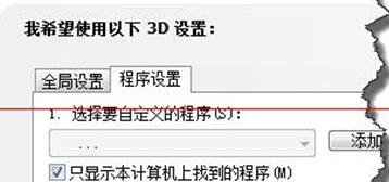 百度影音出现视频卡顿的解决办法截图