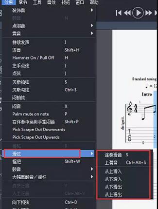 Guitar Pro设置滑音的操作流程讲解截图