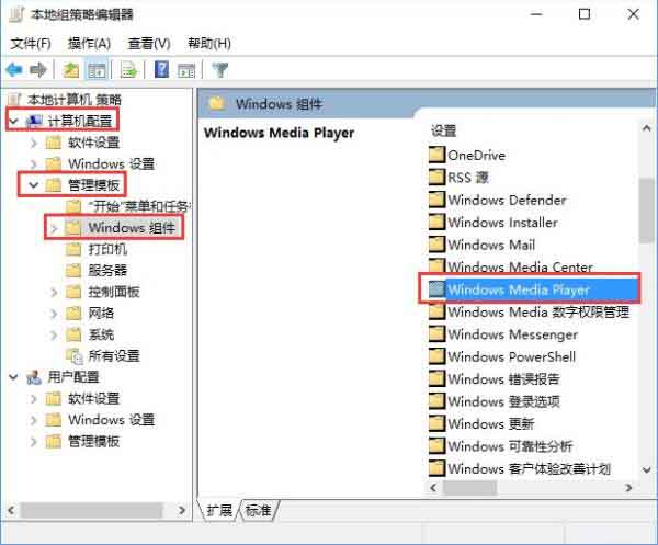 win10系统开启防止媒体共享的操作内容截图