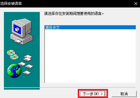 红警2共和国之辉安装教程截图