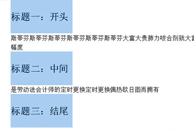 Word批量修改标题格式的操作流程截图