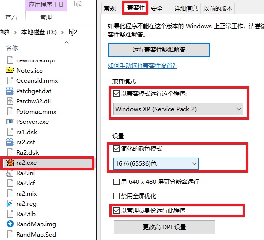 分享在win10系统中正常运行红警2 分享在快手一夜爆火