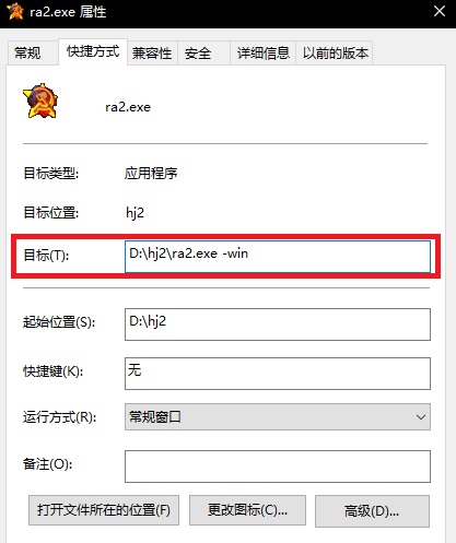 在win10系统中正常运行红警2截图