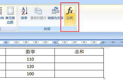 Word文档求和数字的操作教程截图