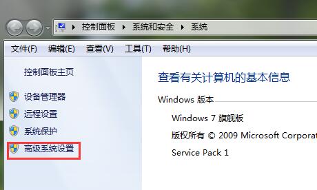 win7设置远程桌面连接的操作教程截图