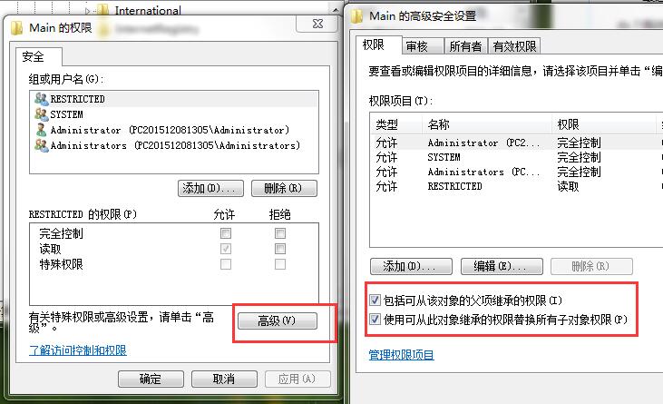 win7写入注册表出错的处理教程截图