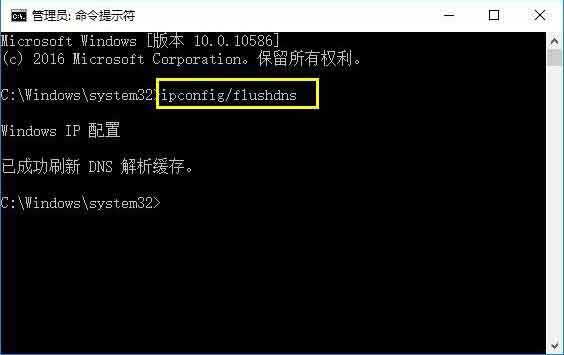 win10系统升级后不能上网的处理教程截图