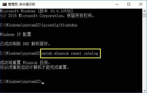 win10系统升级后不能上网的处理教程截图