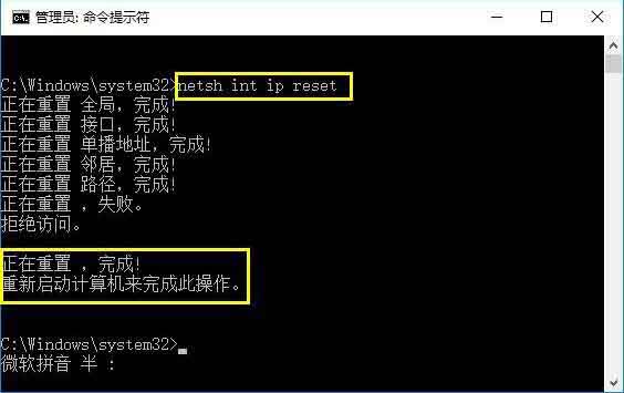 win10系统升级后不能上网的处理教程截图