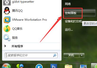 win7取消开机密码设置的操作步骤截图