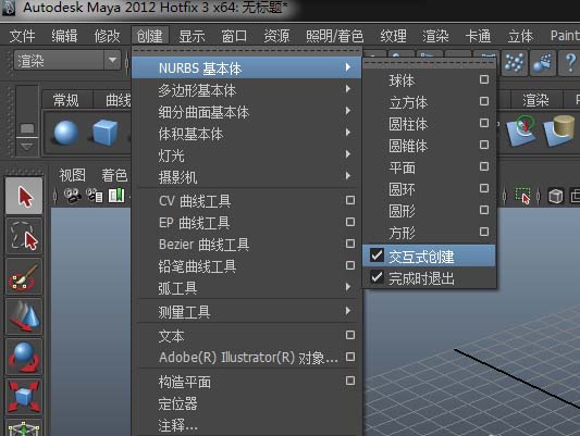 Maya软件中交互式创建的具体设置流程截图