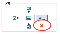 MindMapper删除剪贴画的方法介绍截图