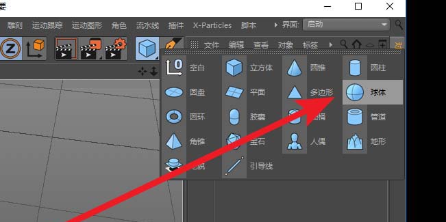 C4D使用玻璃材质的操作方法截图