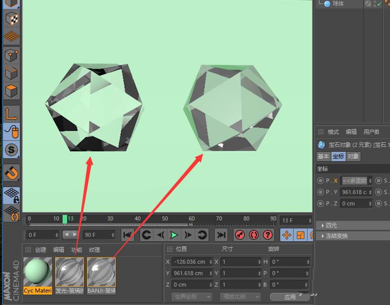 C4D使用玻璃材质的操作方法截图