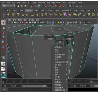 maya软件将多边形缺失补上的操作过程截图