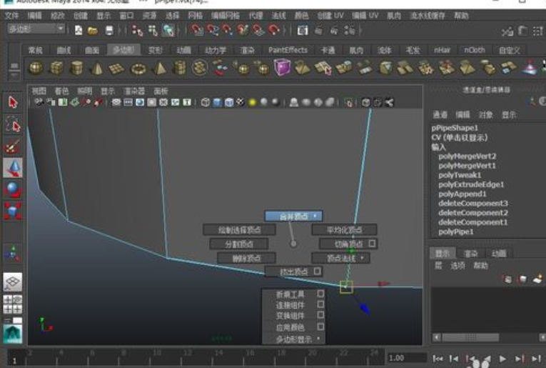 maya软件将多边形缺失补上的操作过程截图