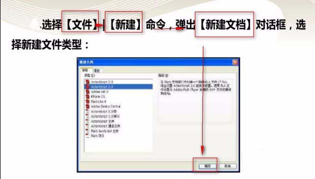 Flash制作空心文字效果的操作方法截图