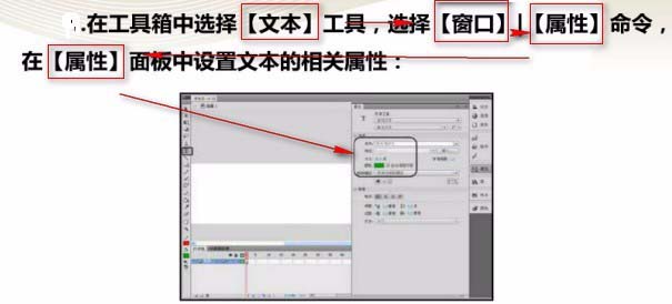 Flash制作空心文字效果的操作方法截图