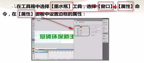 Flash制作空心文字效果的操作方法截图