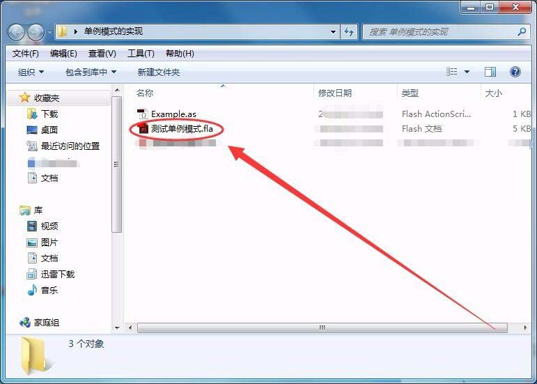 Flash使用单例模式的操作步骤截图