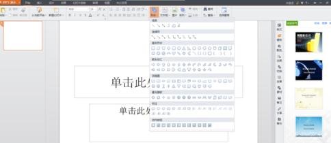 wps制作米字格的操作方法截图