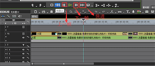 edius快速回放视频的操作方法截图