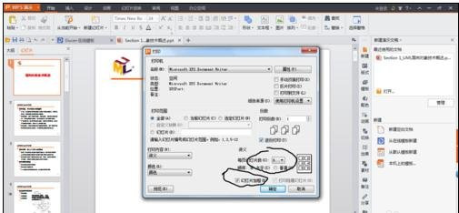 ppt2013设置直接打印的图文操作方法截图
