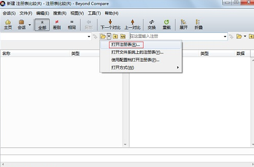 Beyond Compare比较注册表的详细步骤截图