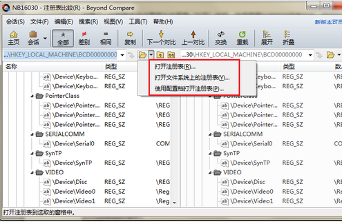 Beyond Compare比较注册表的详细步骤截图