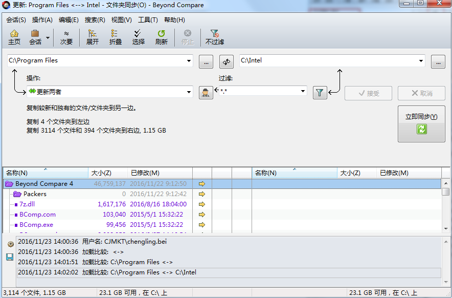 Beyond Compare文件夹进行同步的操作方法截图