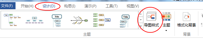 MindMapper修改默认风格的方法步骤截图