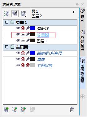 CorelDRAW图层中添加对象的操作方法截图