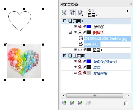 CorelDRAW图层中添加对象的操作方法截图