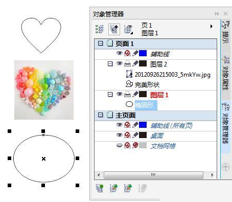 CorelDRAW图层中添加对象的操作方法截图