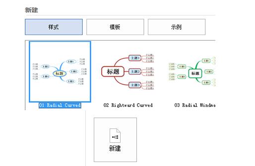 MindMapper中创建导图的方法步骤截图