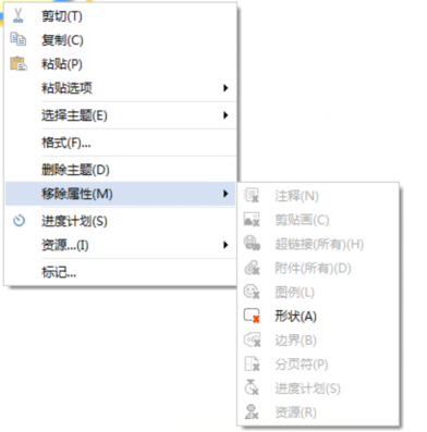 MindMapper更换主题样式的方法步骤截图