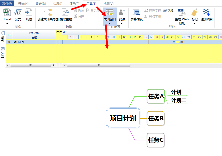 MindMapper中甘特图的具体使用介绍截图