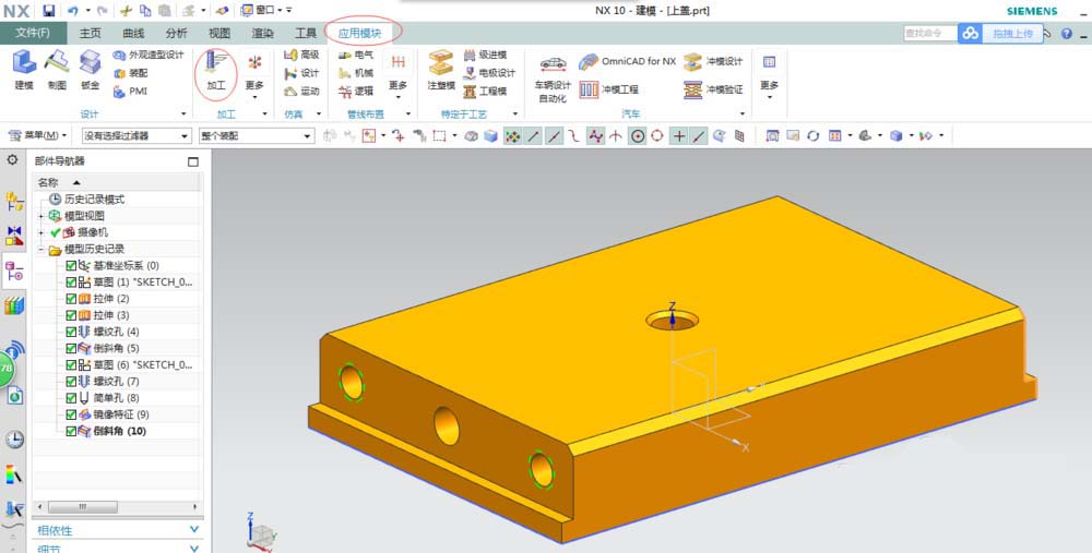 UG创建球刀的详细操作截图