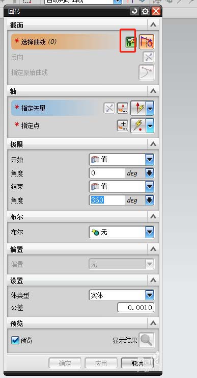 UG回转命令使用操作方法截图