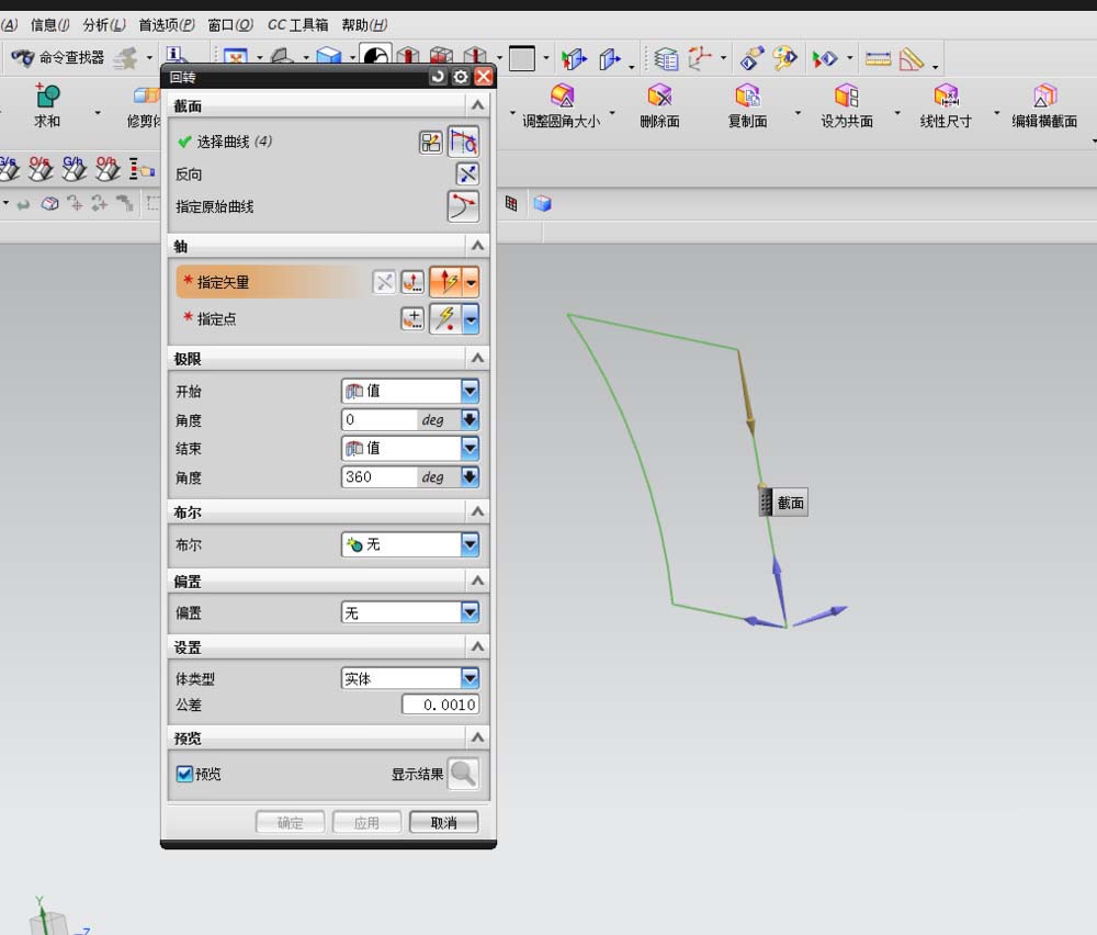 UG回转命令使用操作方法截图