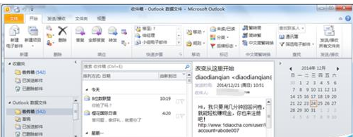 Microsoft Office Outlook中最小化的具体使用方法截图