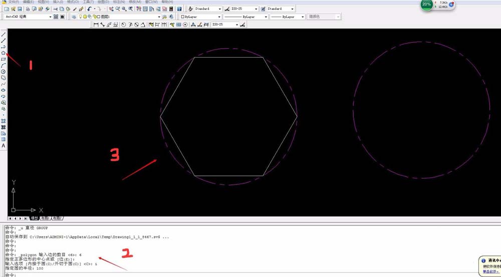 AutoCAD2016绘制正多边形的具体步骤截图