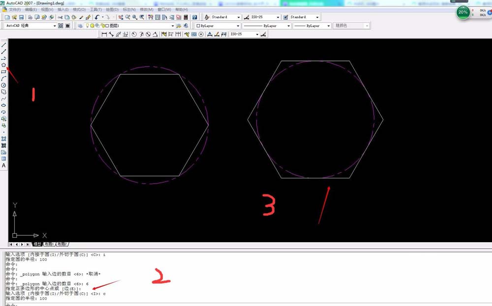 AutoCAD2016绘制正多边形的具体步骤截图