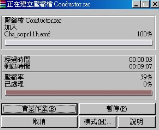 winrar使用分压缩功能的操作方法截图