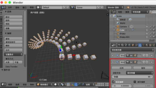 Blender中阵列修改器的详细使用步骤截图